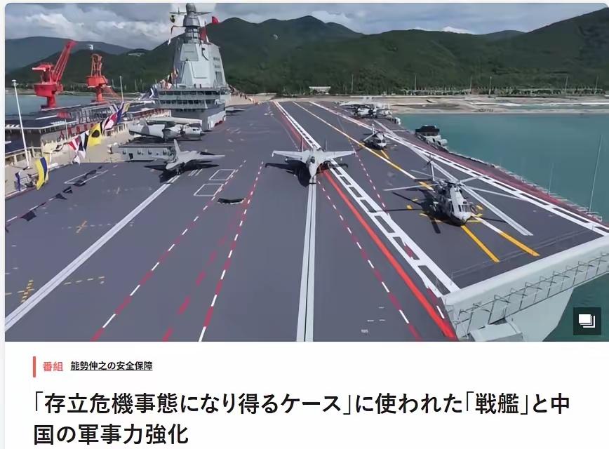 12月1日，日本媒体FNN连发7张中国“福建舰”航母的列照片，并配文说：“这就是