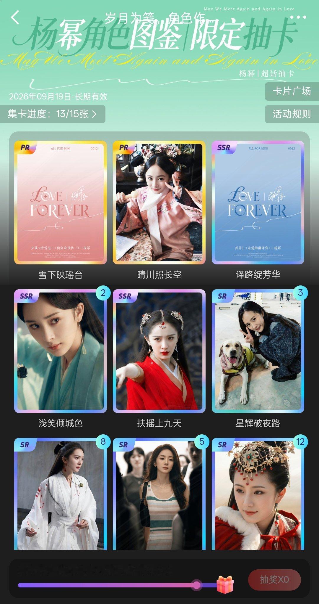 杨幂[超话] 还差2张啊啊啊啊 ​​​