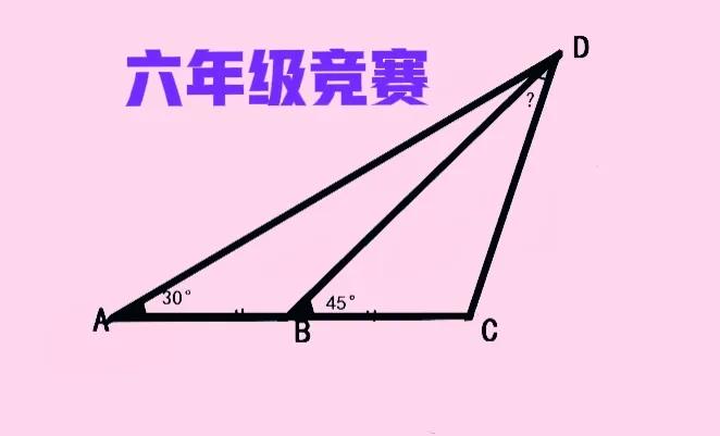 超纲，非使用初中知识不可！这是一道六年级竞赛题：

如图，B为三角形ACD边AC