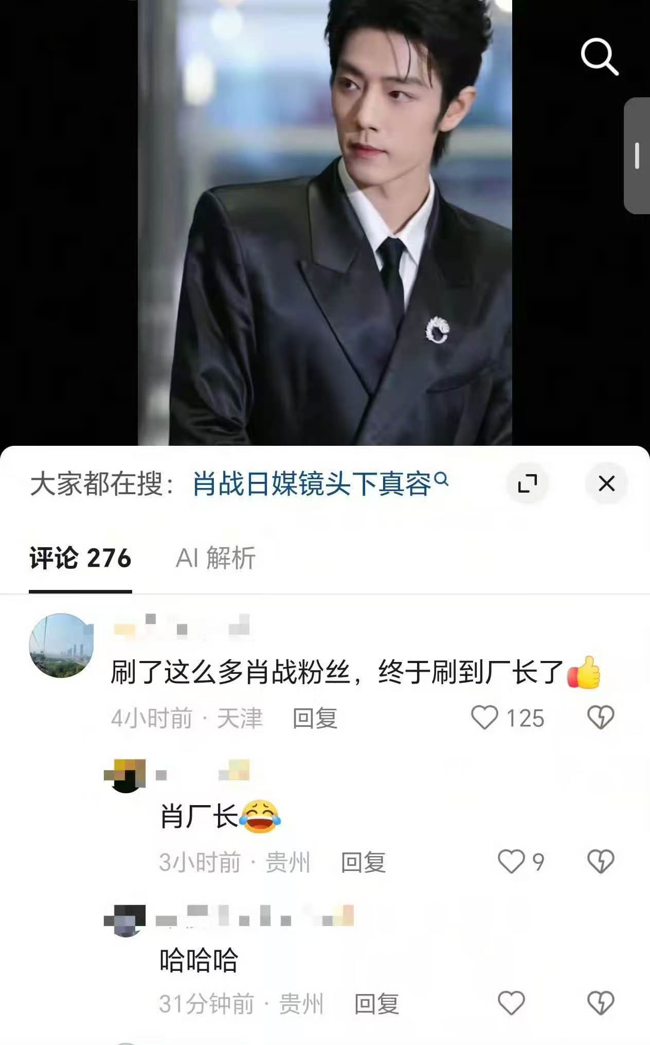 多少是很接地气了明明是小飞侠集团CEO 