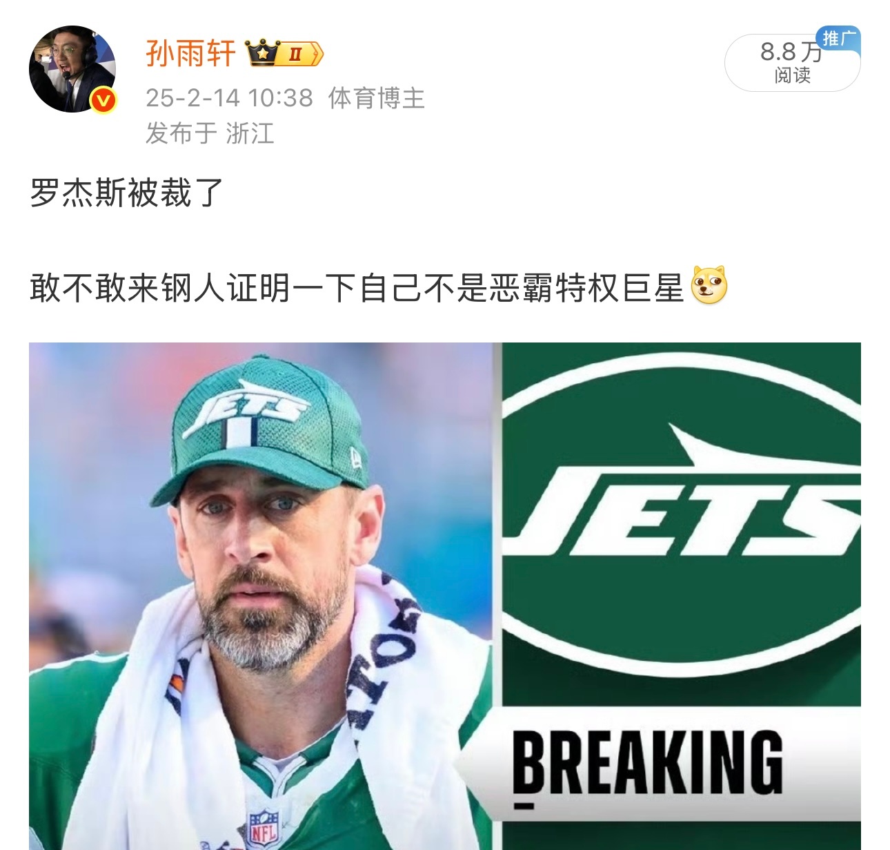 钢人是罗杰斯最后的机会在我钢要么老老实实打球挽回声誉，要么浪一年没人要直接退役。