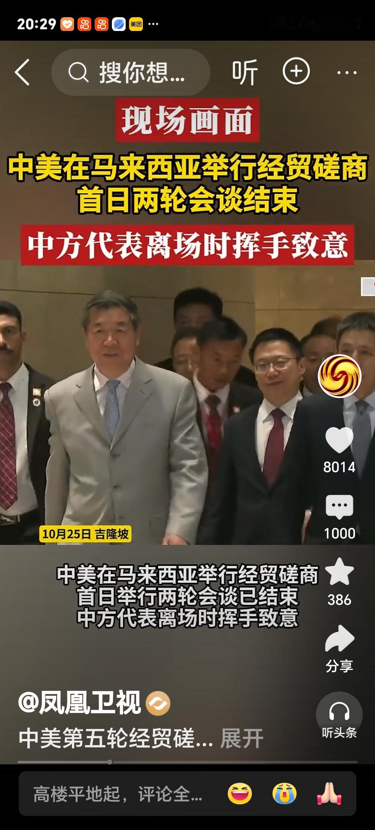 中美第五轮经贸谈判在马来西亚已经结束。
结果果然在大家预料之内，也可以说没有太多