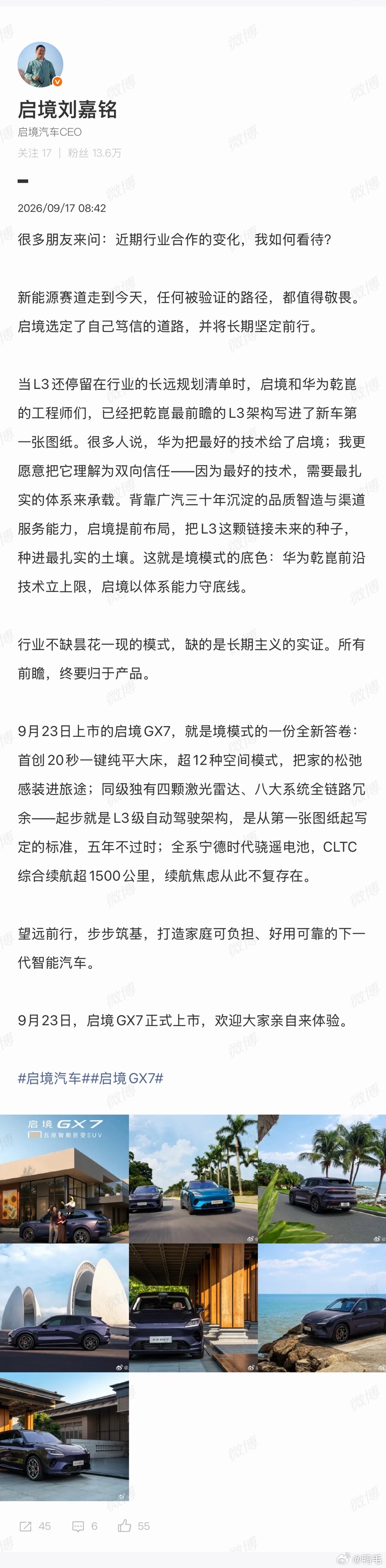 启境高管回应L3提前布局 现在聊L3，很多车企都是先观望，法规、责任、落地场景都