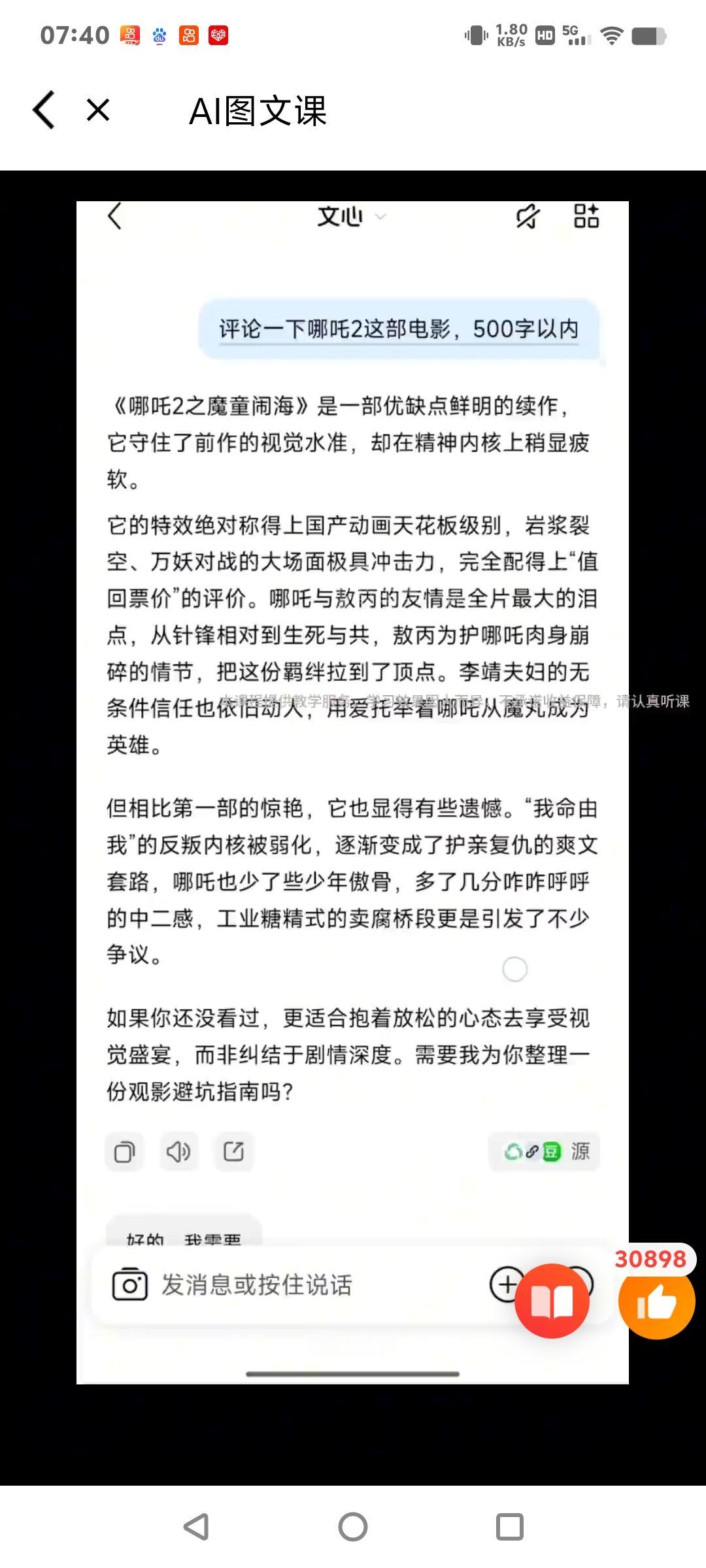 晒图笔记大赛