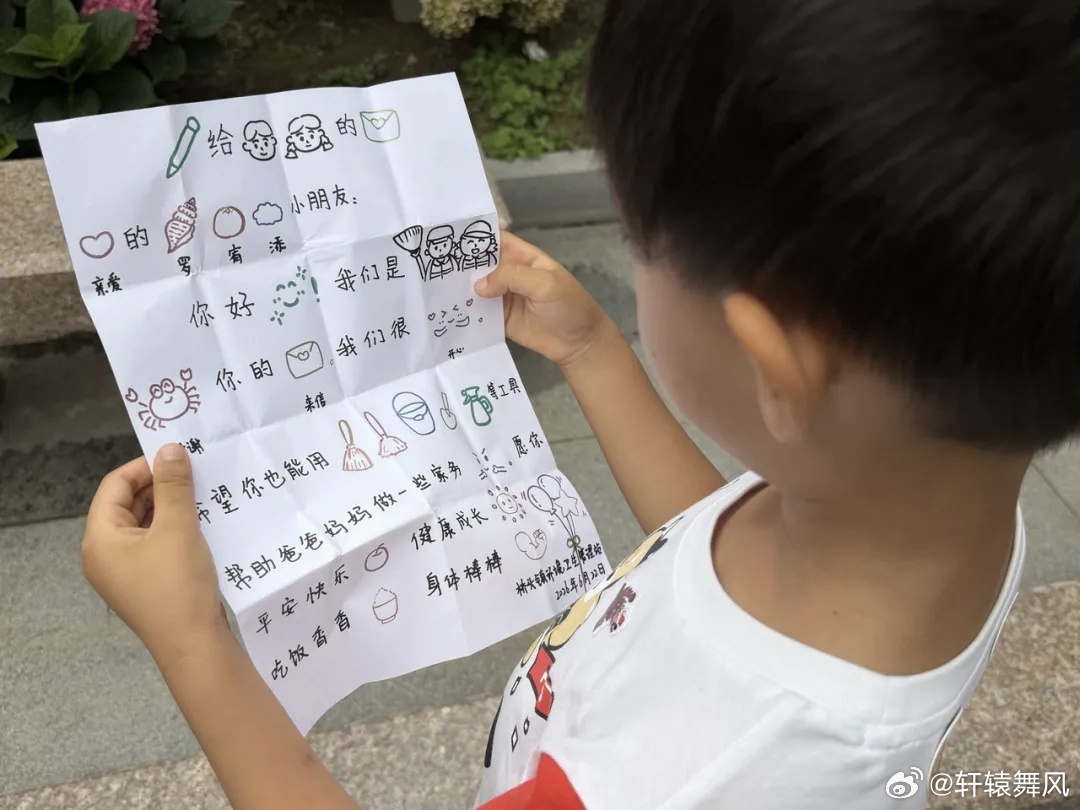 宁波慈溪孩童与环卫工人书信往来满是温柔 近日，宁波慈溪的一位小朋友，用稚嫩画笔写