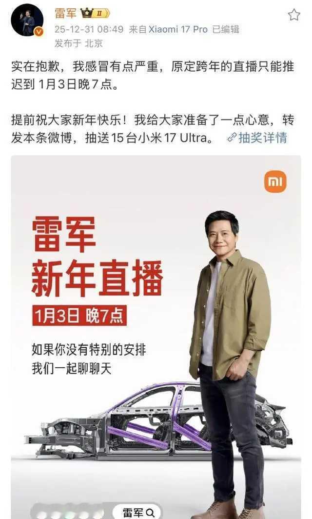 看了会雷军直播，感觉他感冒还没好彻底，声音还是有明显嘶哑，偶有轻微咳嗽，直播时长