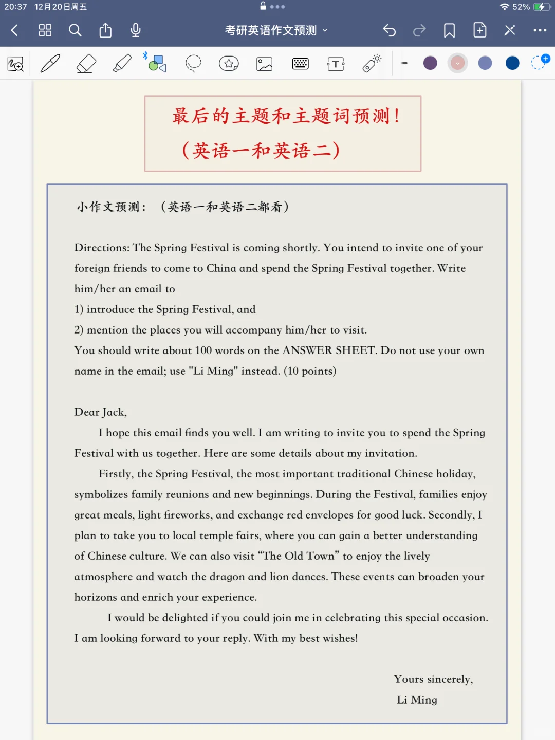 考研英语作文主题词预测，考到就是赚到😎