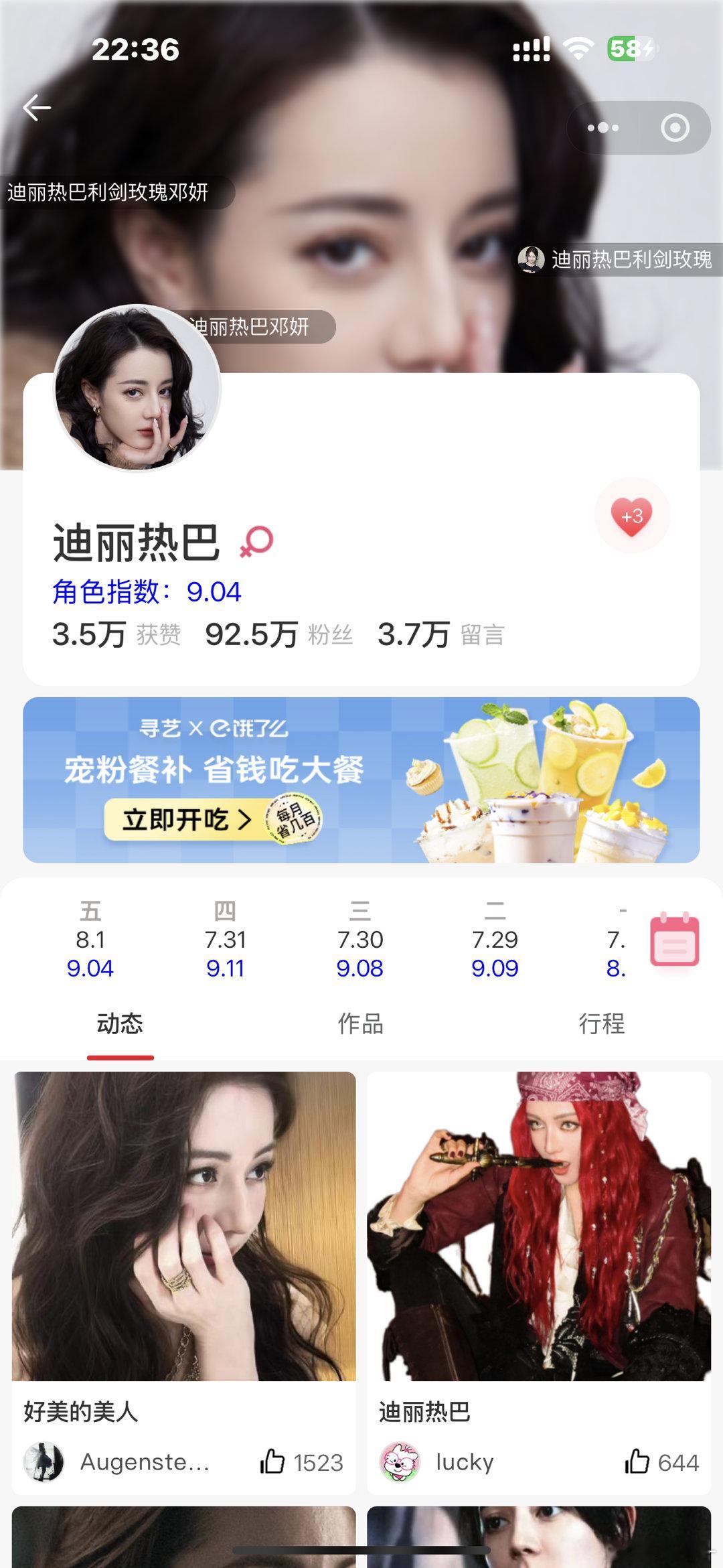 寻艺抓紧签到啊！真的一天比一天签到少迪丽热巴邓妍 dlrb迪丽热巴利剑玫瑰 ​​