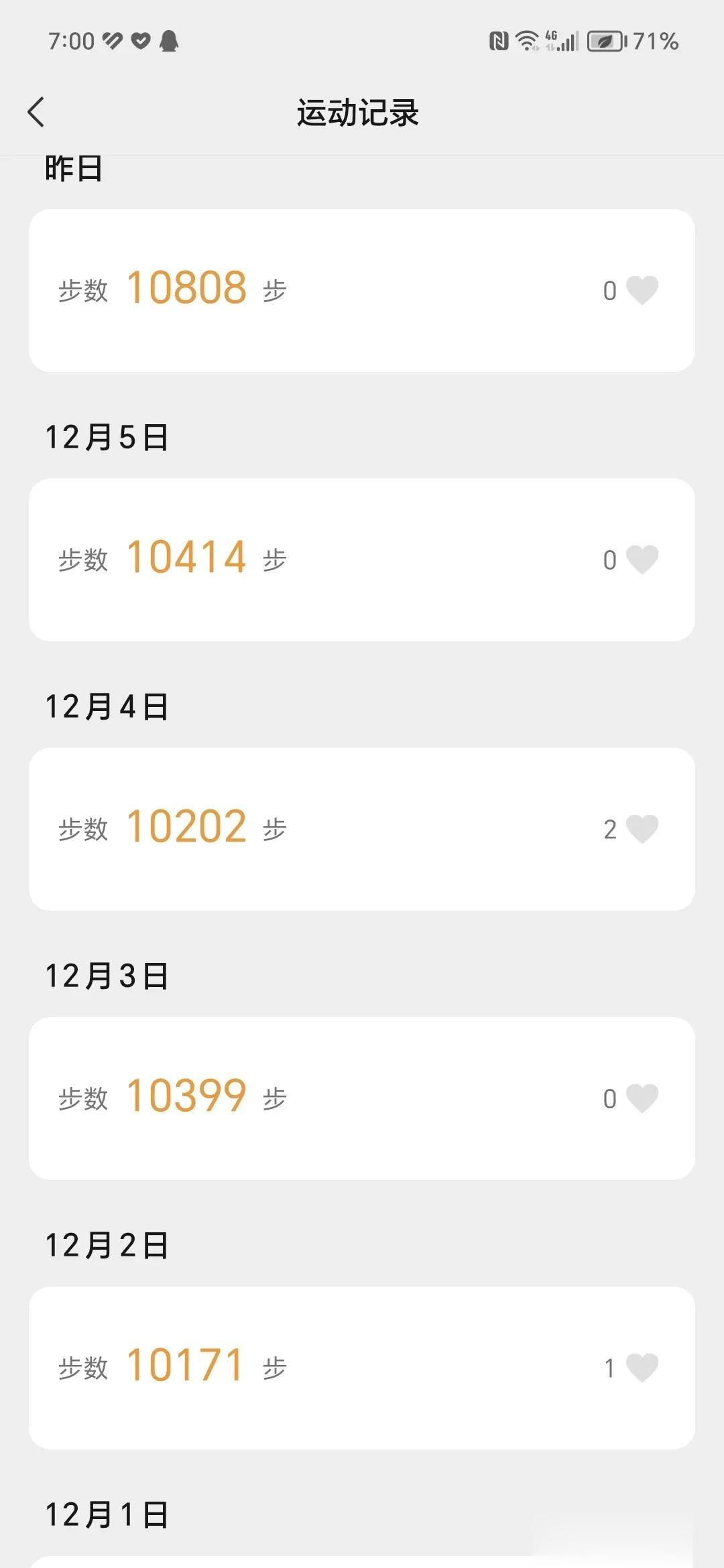 #记录我的生活#我的生活就是每天坚持锻炼走一万步，这需要大概六个多小时，然后为了