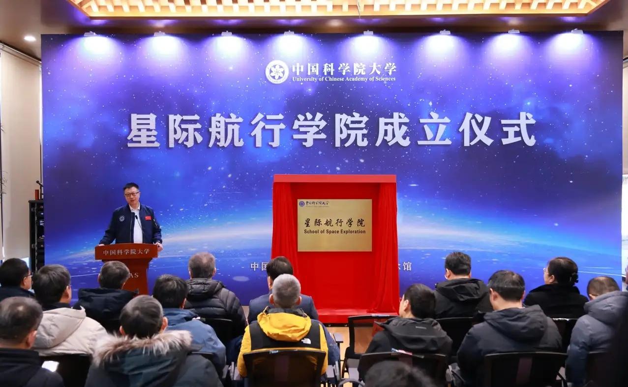 星际航行学院成立！我们错过了第一次、第二次工业革命，第三次参与了一下！第四次决不