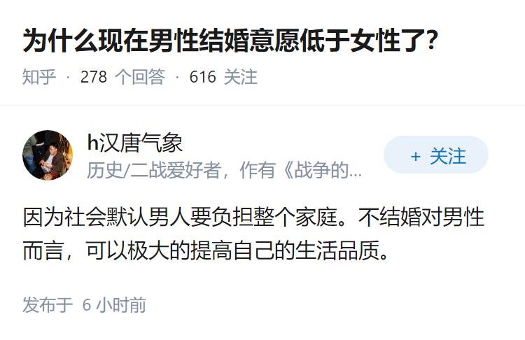 为什么现在男性结婚意愿低于女性了？