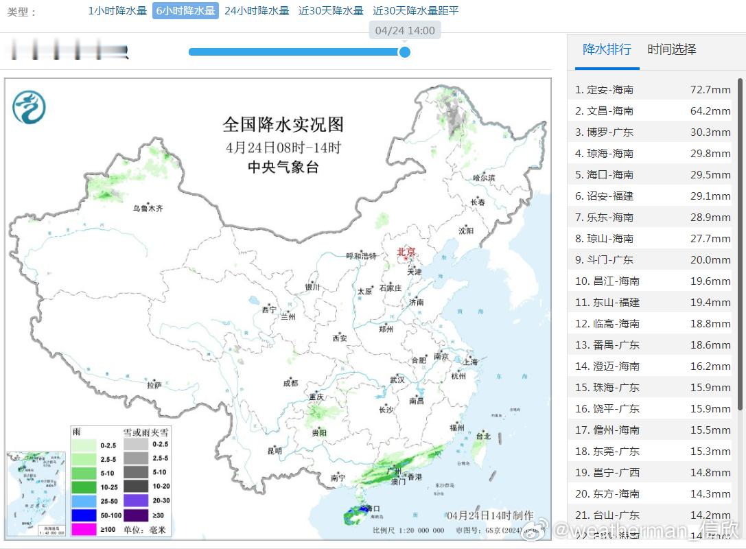 【降水和对流】从今天白天的卫星云图上看，主要有三个系统的降水云系，一个是华南一带