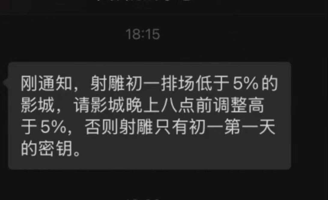 看到这里心情是不是要好一点儿，大年初一，一起看射雕。 