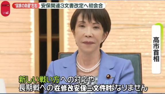 高市重提二战军事用词！中国周边局势紧张，日本要和谁发动战争？

这个词为何被尘封