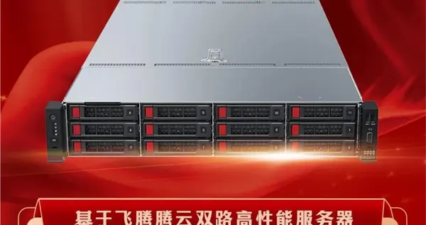 飛騰服務器成功中標！數量超百臺