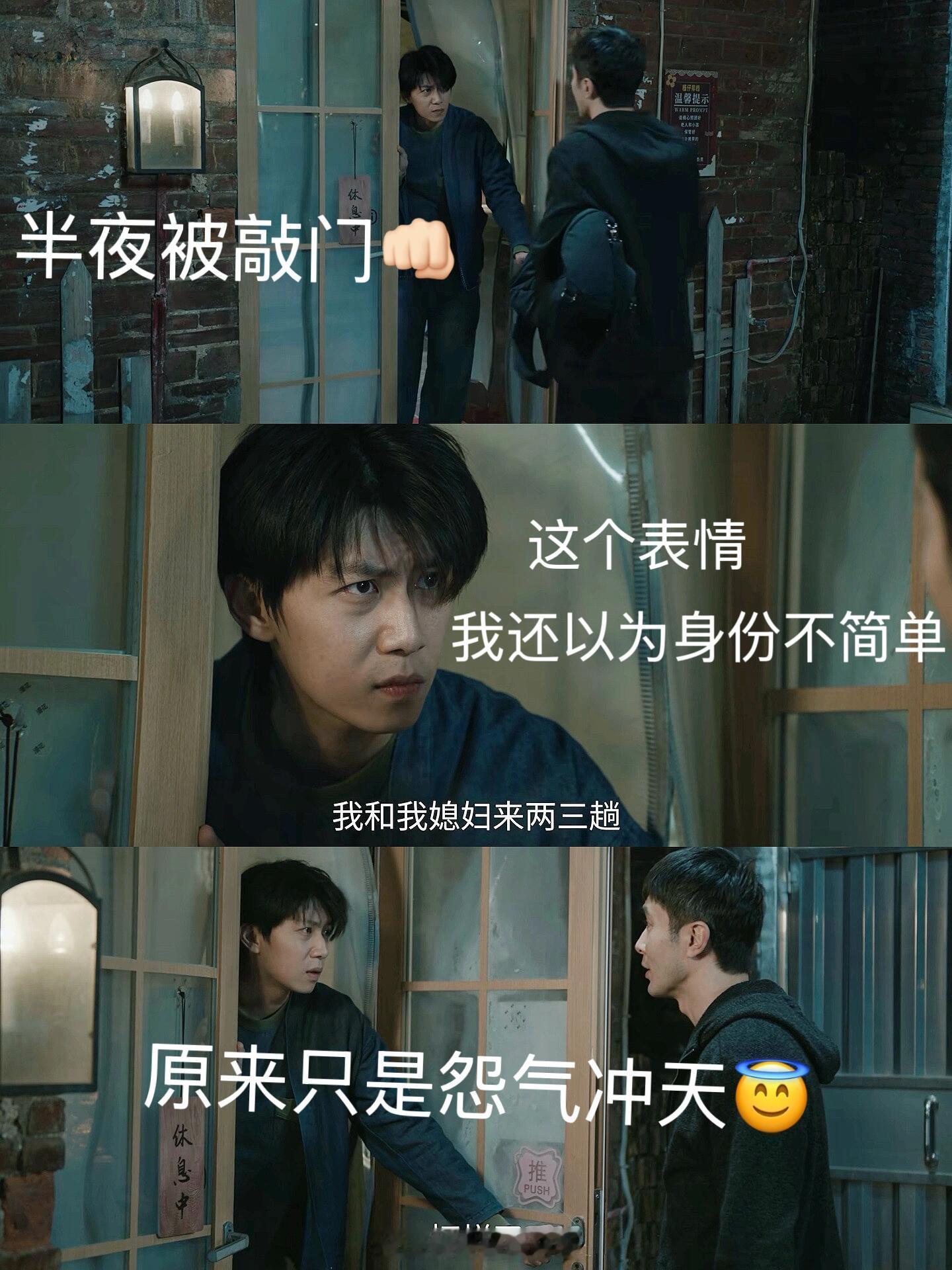 任宥纶怎么笑起来感觉命好苦，哥又演上窝囊废了也是 ​​​