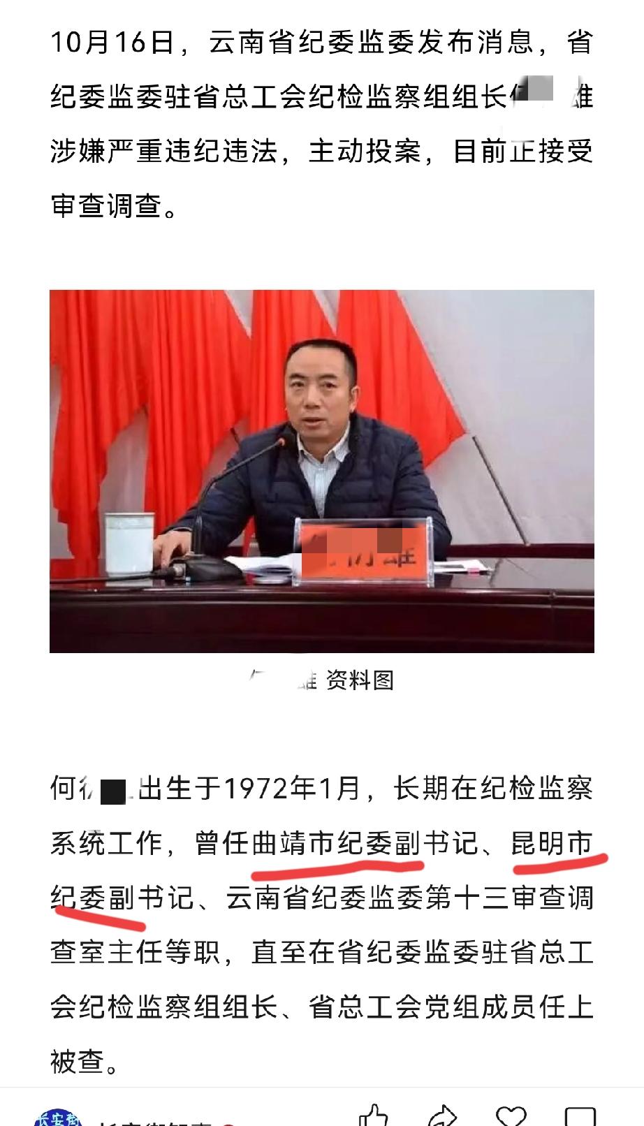 巧了！跟曲j，春城2个重要地方都有关联！

请茶是时间早晚的问题了呗？