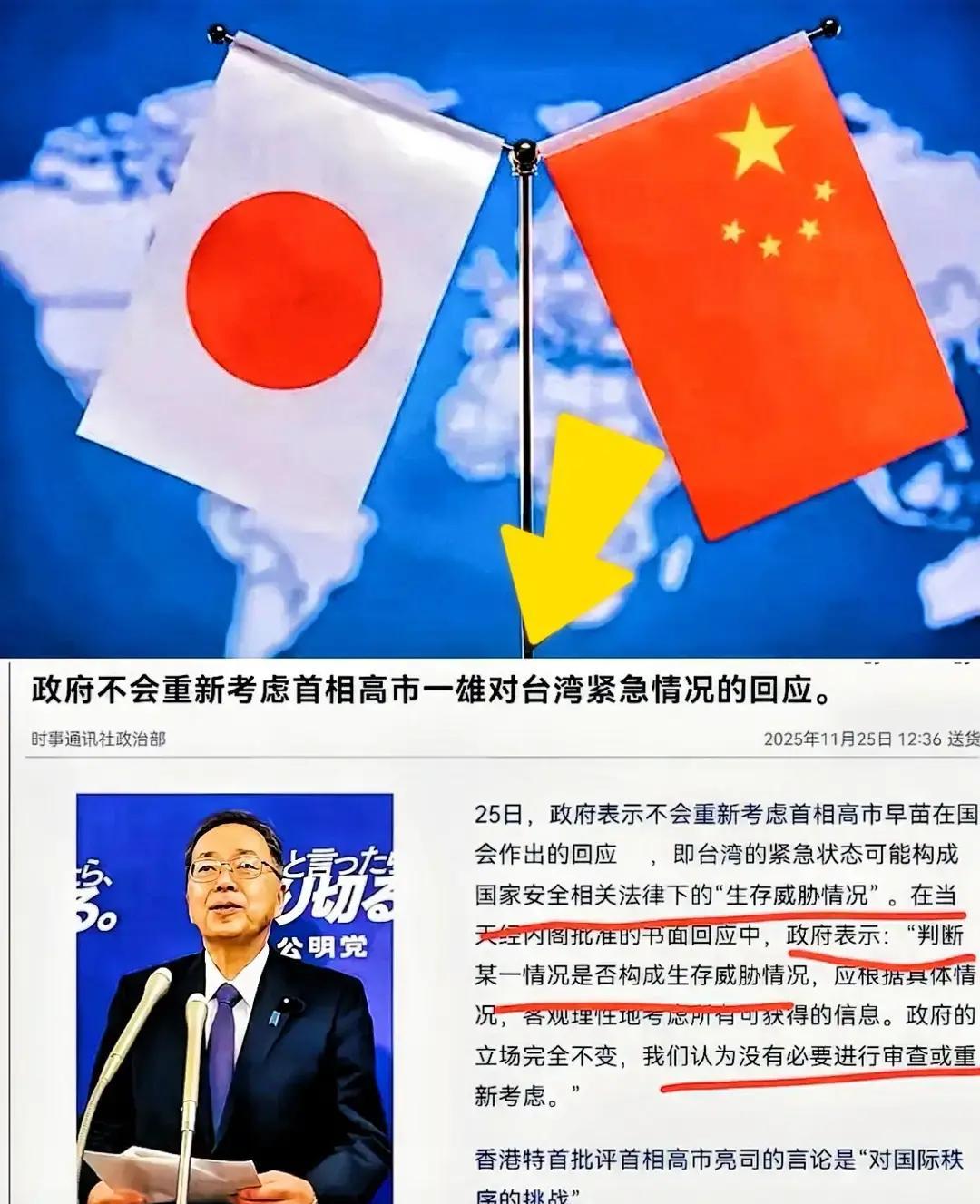 果不其然，日本当局宣布了！11月25日，日本当局重申“不会重新考量国会相关答辩理