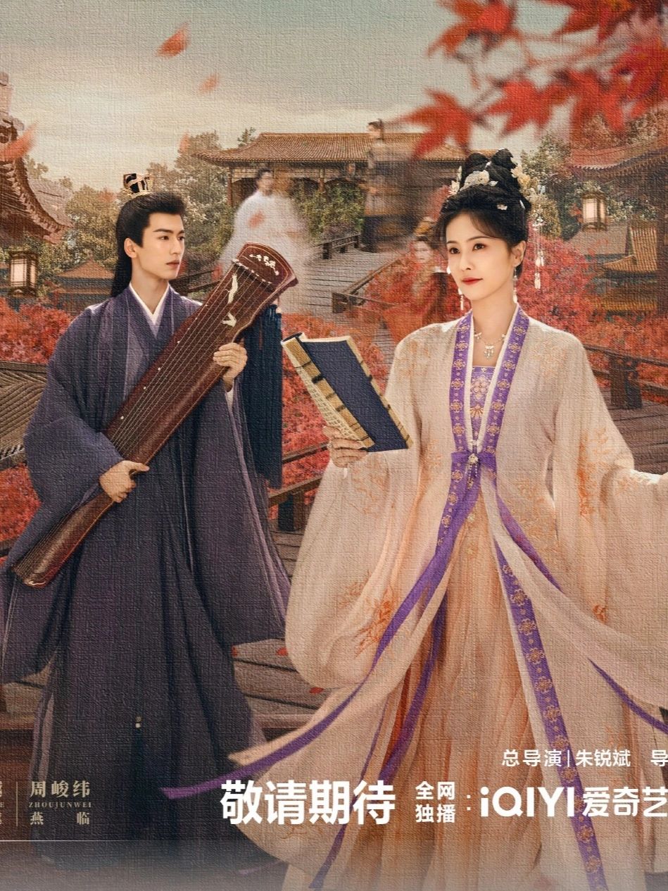 期待一个空降｜《宁安如梦》
