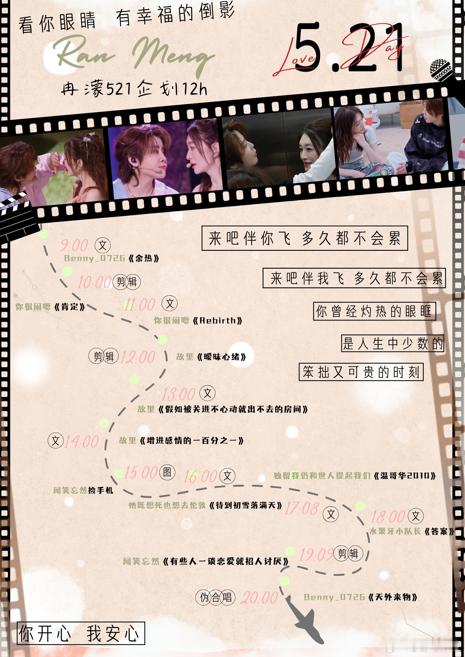 以防你不知道濛冉521也有12h联产 