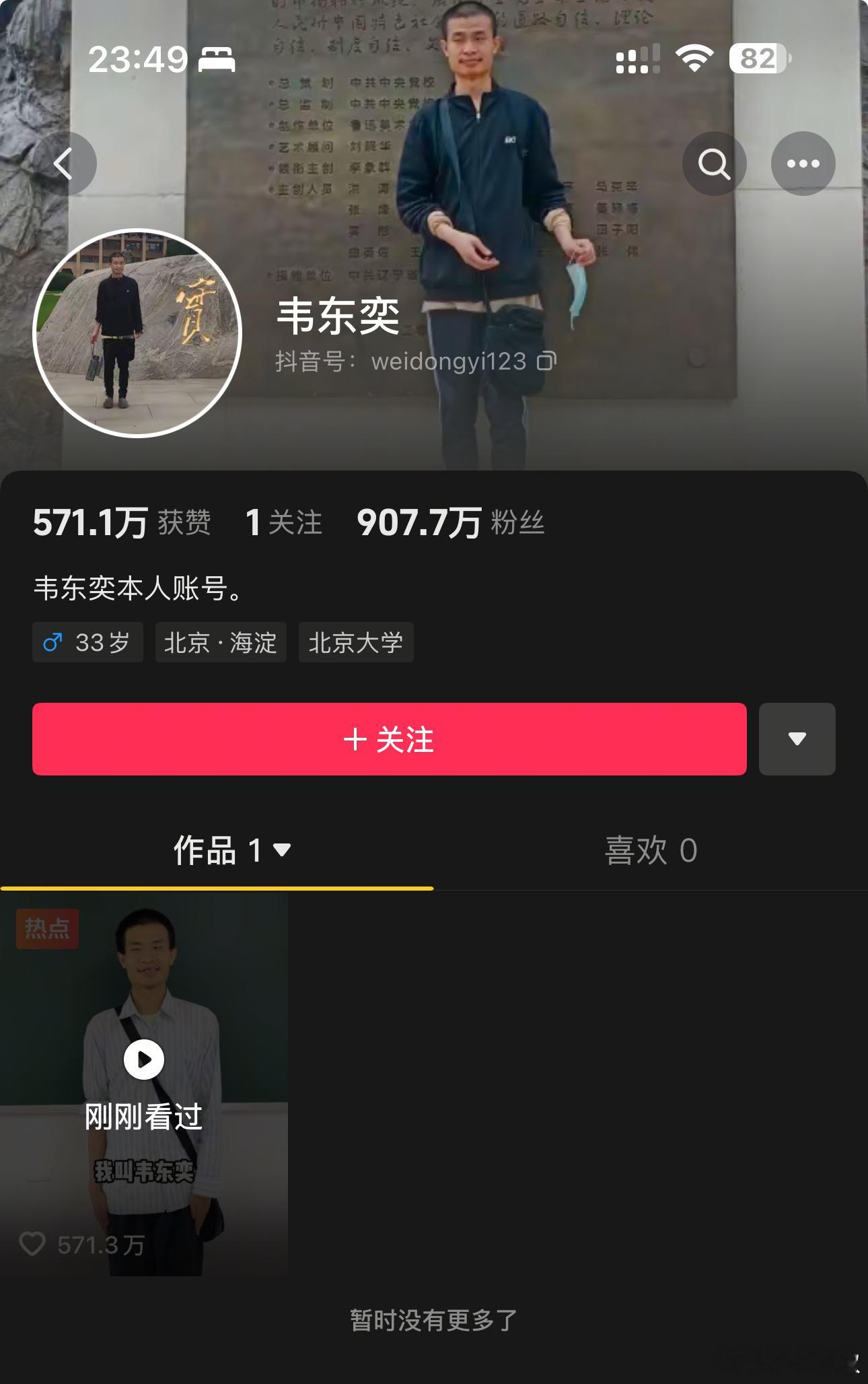 一个视频，4秒，眼瞅着1000万粉丝。[允悲] ​​​