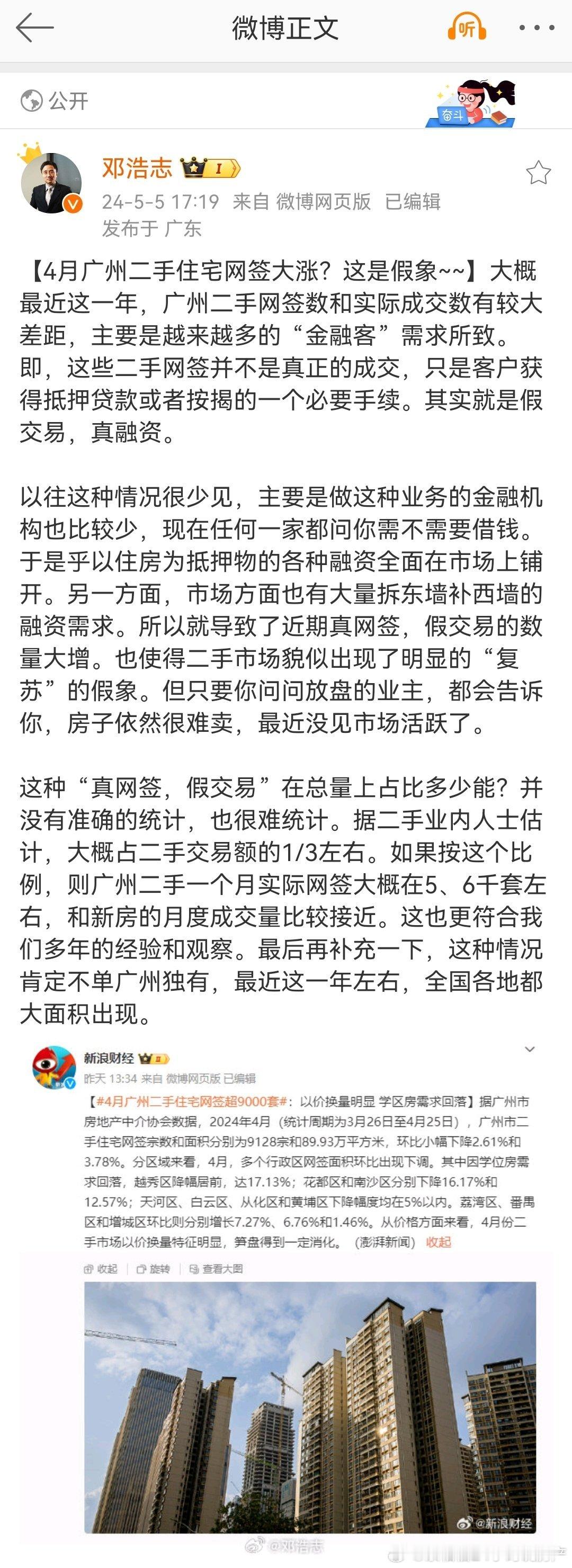 分享图片 ​​​
