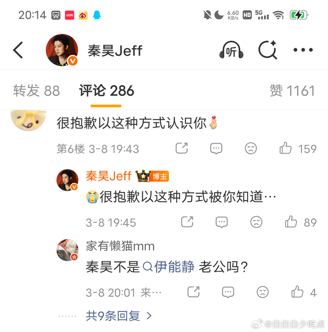 我笑的好特么难受。 