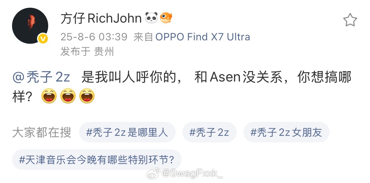 原来是方仔干的？方仔点名秃子：是我叫人呼你的， 和Asen没关系，你想搞哪样？[