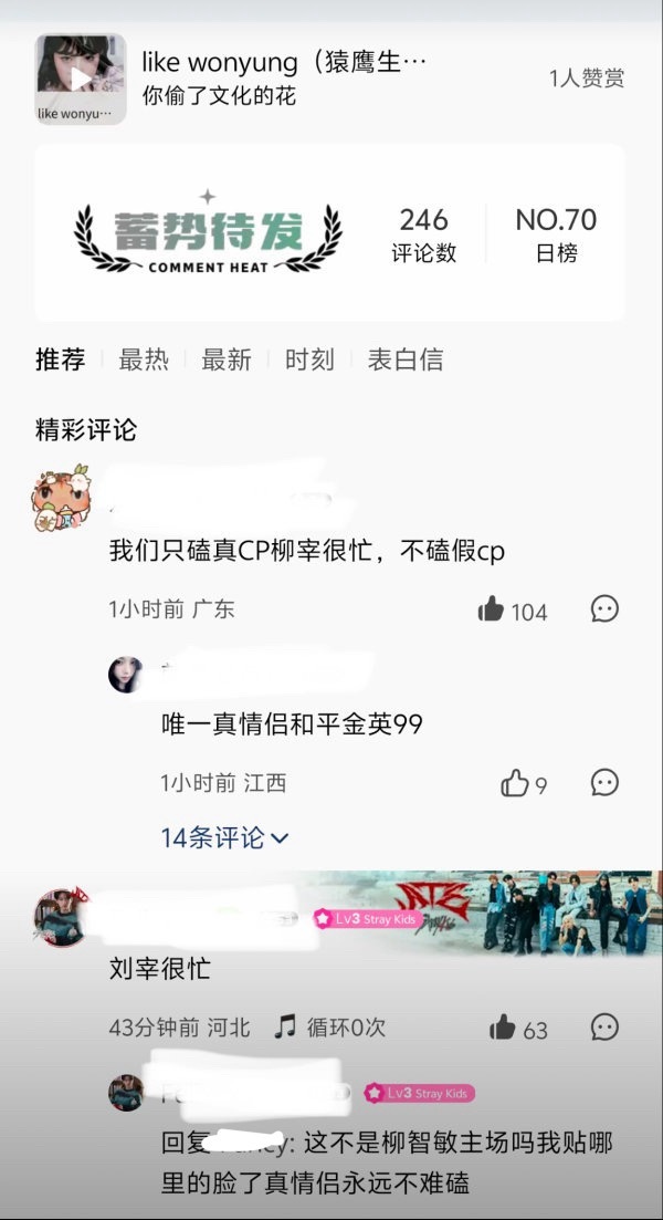 如何看待柳智敏粉丝在张元英的和平英金cp曲评论区和乱纪交流 ​​​