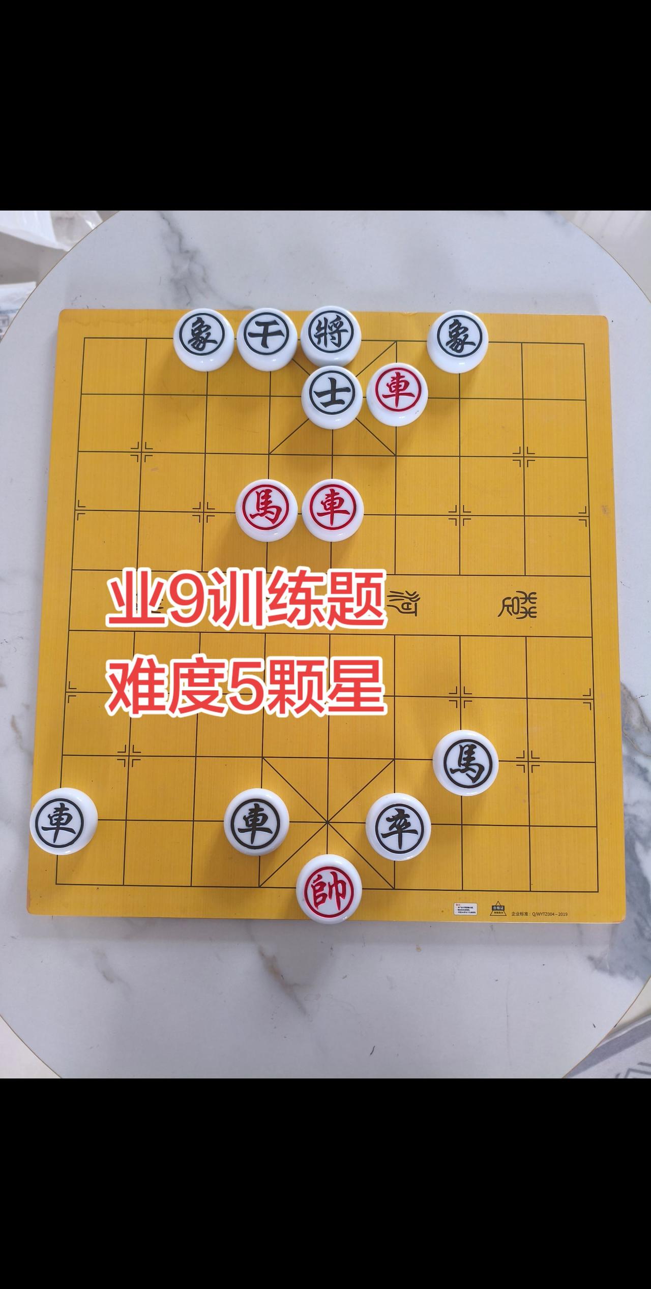 象棋残局