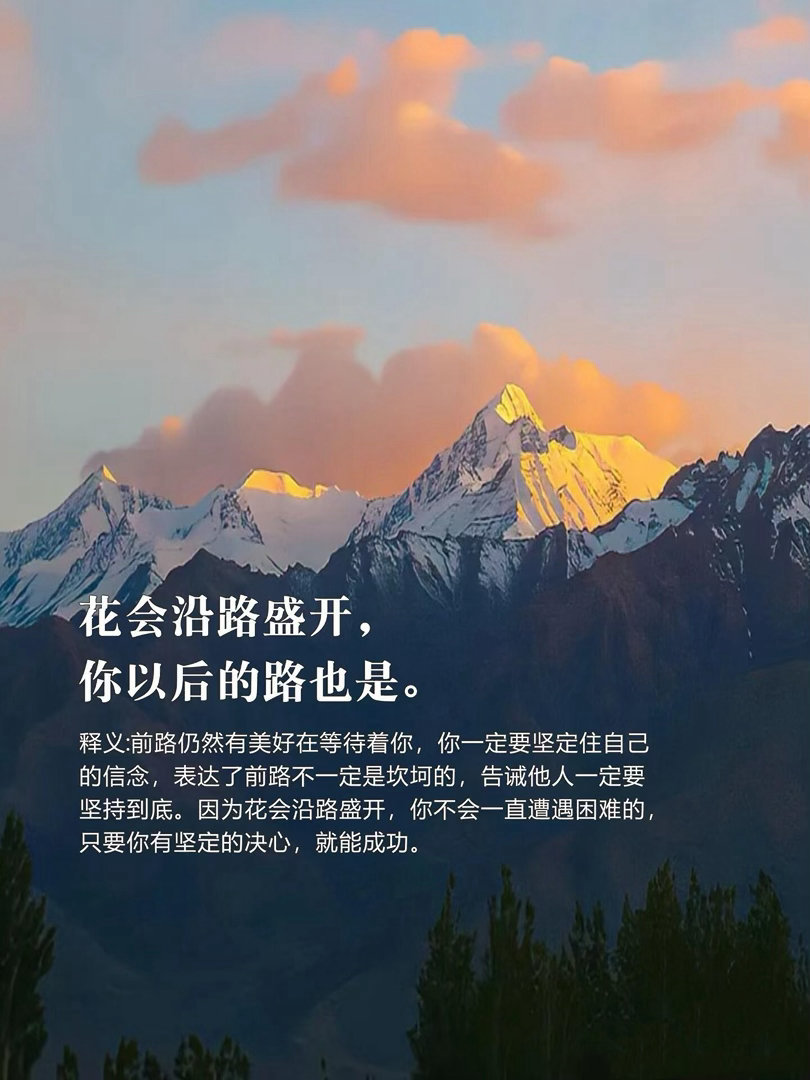 人民日报封神金句 