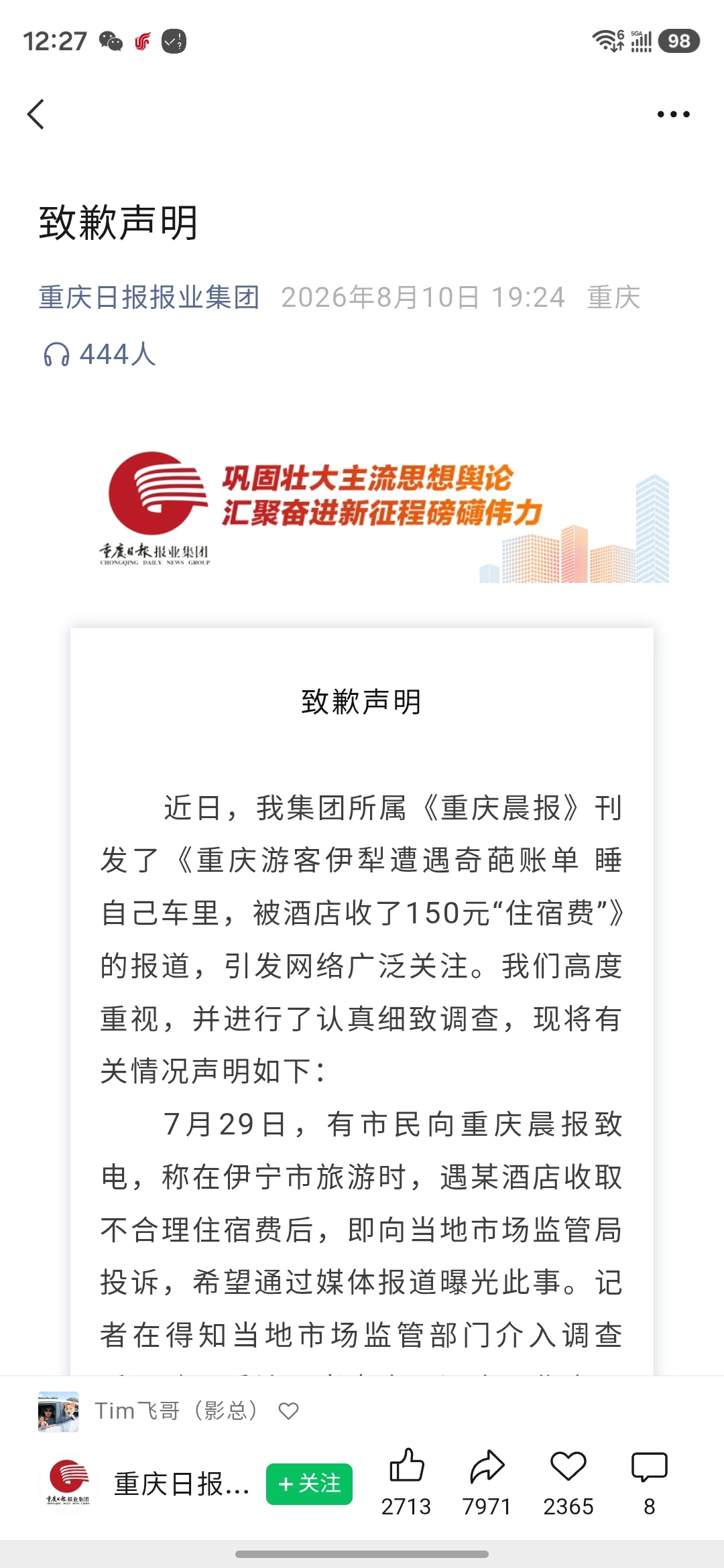 当新闻记者总想着搞个大新闻，结果就是这样对，消失的理想也差不多…不是有记者证就是
