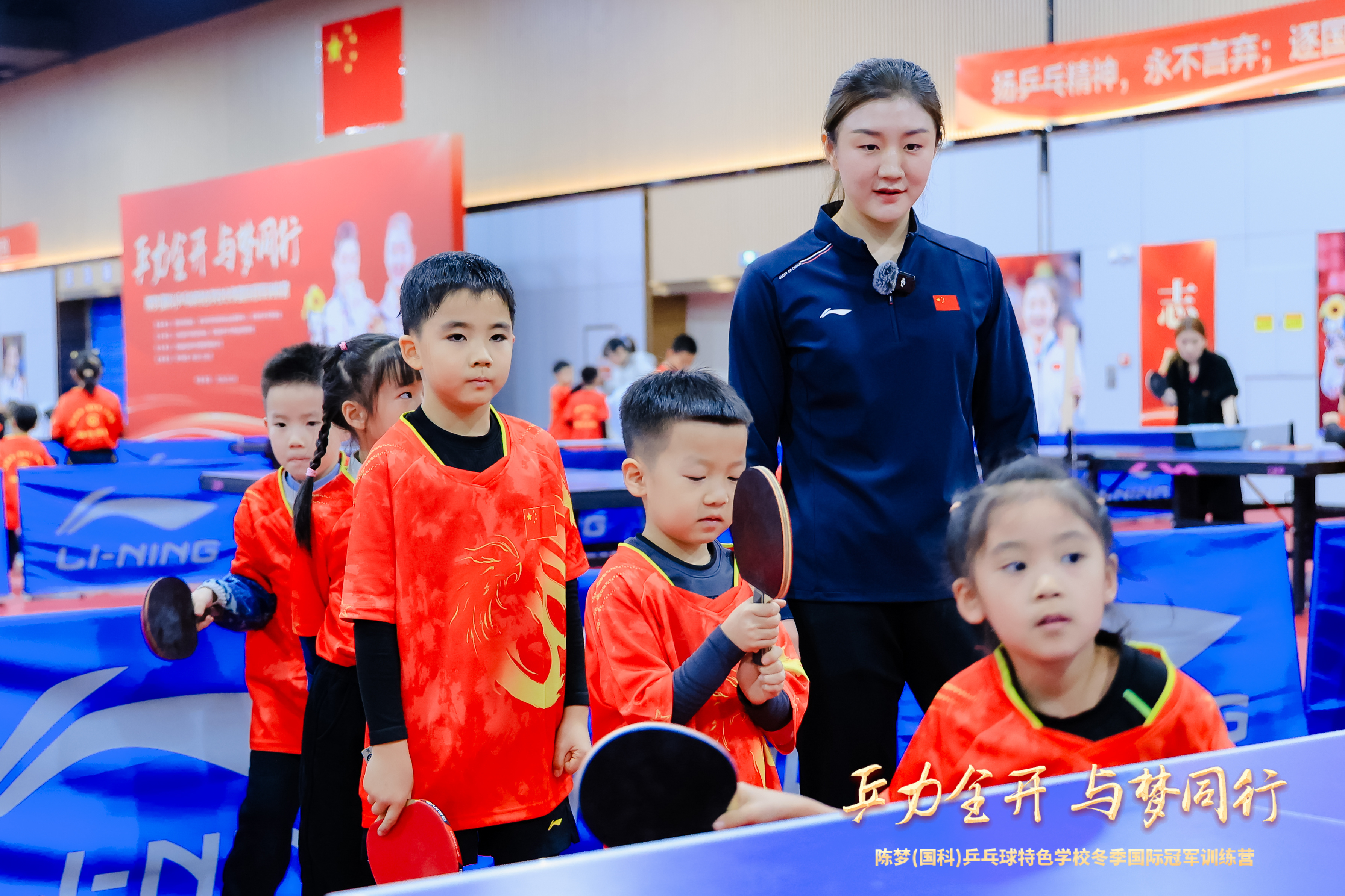 7️⃣2026年陈梦（国科）乒乓球特色学校，冬季国际冠军训练营卫冕奥运冠军陈梦亲