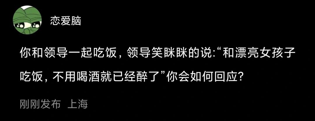 你会如何回答？ ​​​