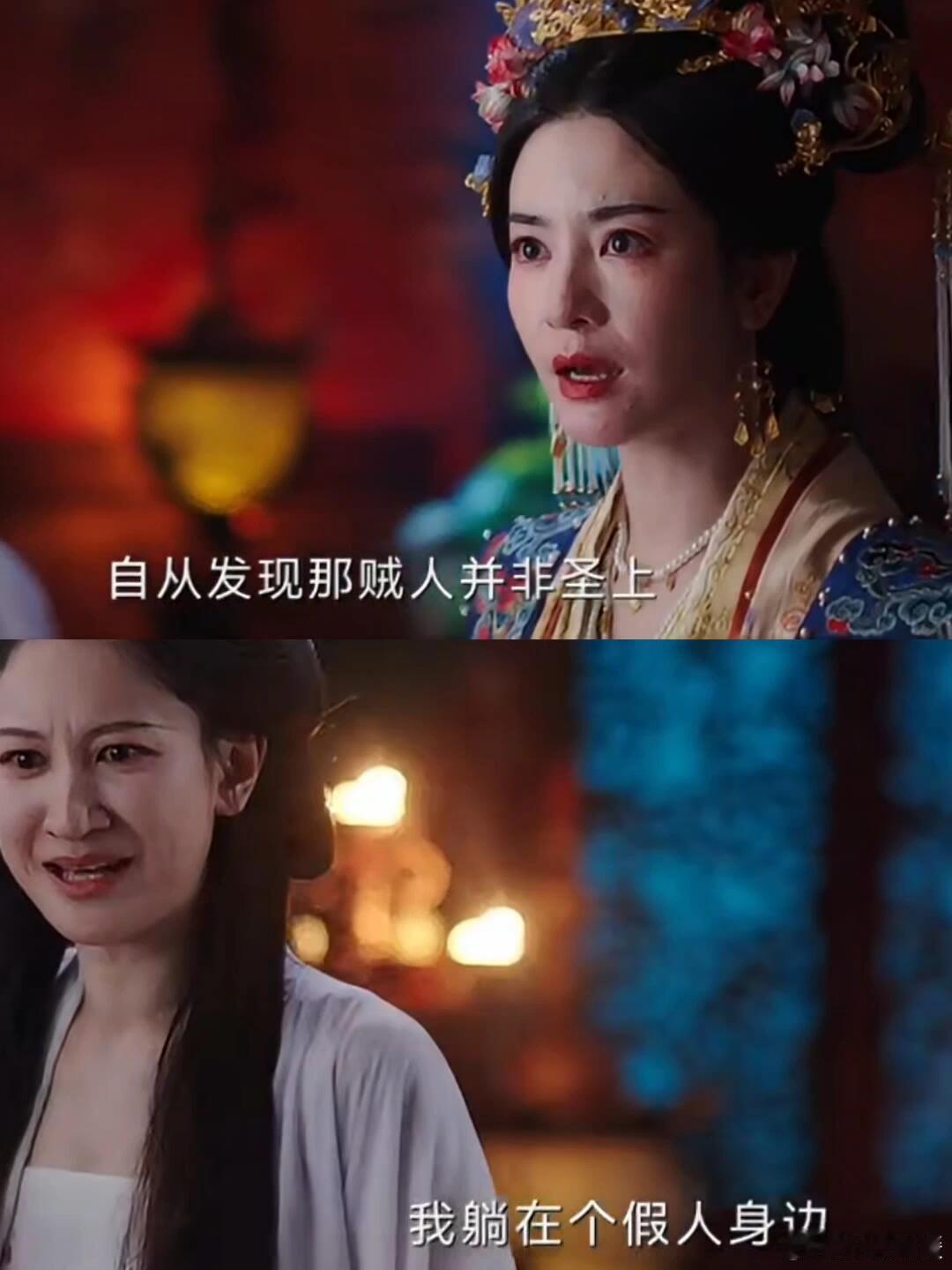 在《朝雪录》的剧情中，竟藏着这般惊人内幕：皇后和贵妃早就发现圣上是假的。皇后察觉