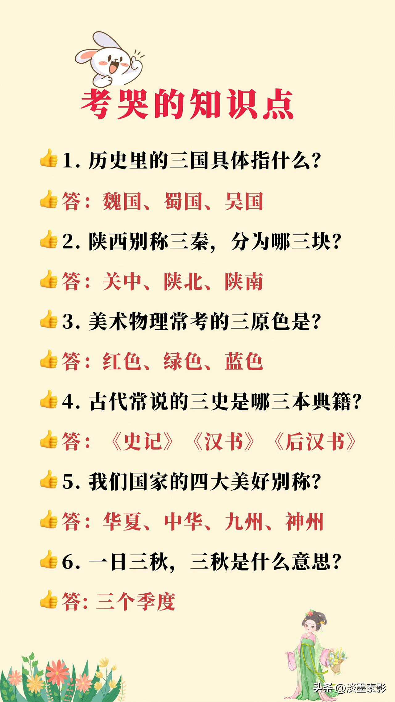 考哭知识点大集合！快来挑战你的知识储备！