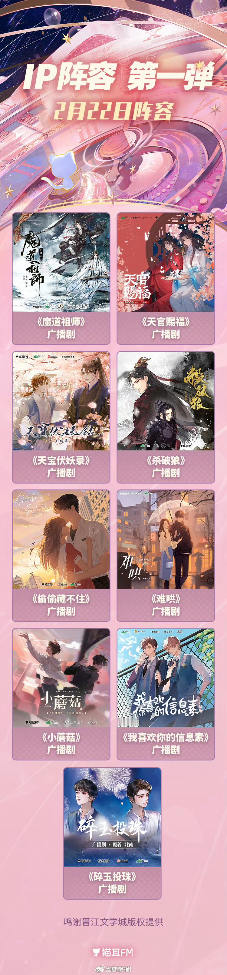 配音圈的大活动也来了[哆啦A梦吃惊]半个配娱的CV都会出席，还有好多大IP[好运