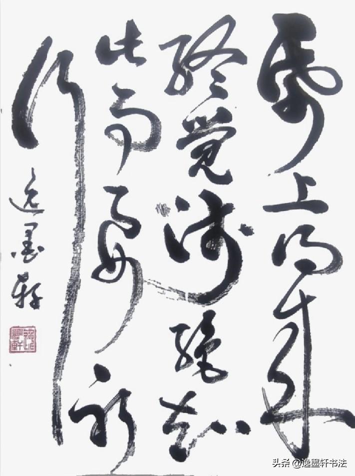 品茗挥毫心随笔动，赏诗笔随气走，忘我尽兴。