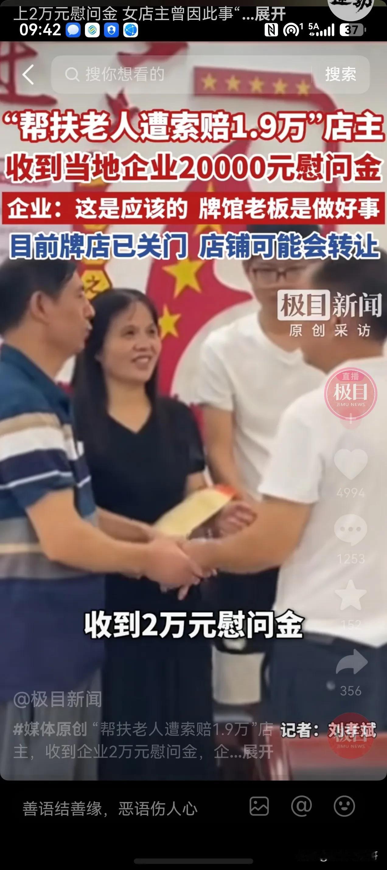 看到老人摔倒在地，要不要扶？

不用犹豫，肯定要扶！

每个人都会变老，形成扶老