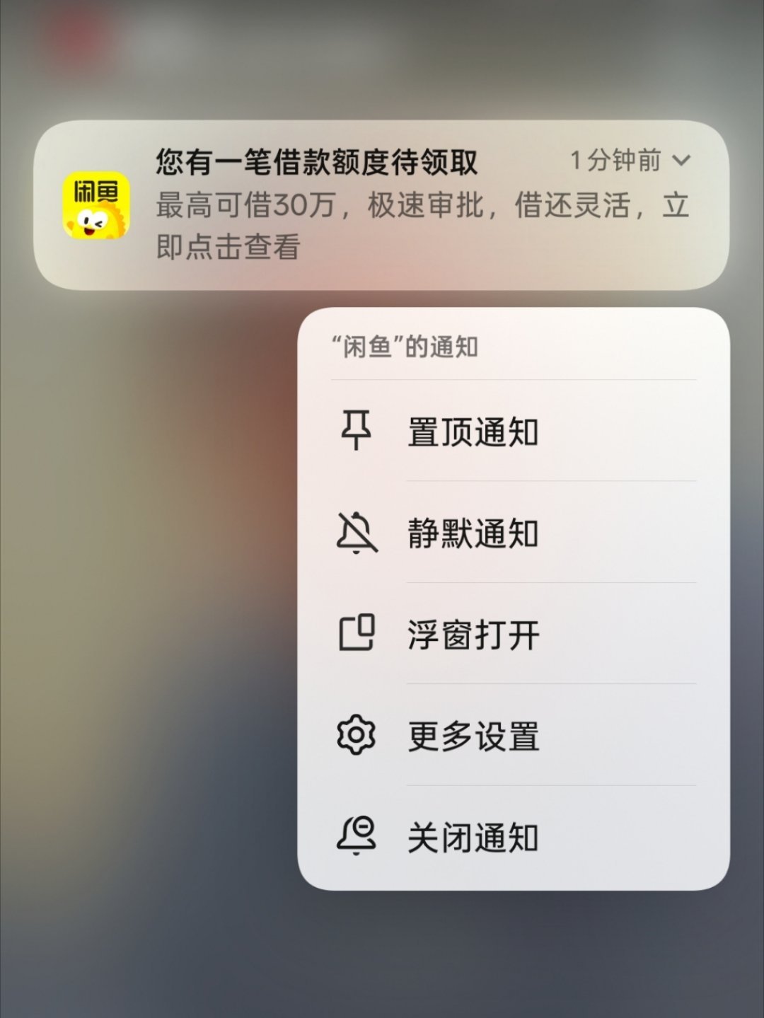 是不是所有APP的归宿都是网贷？