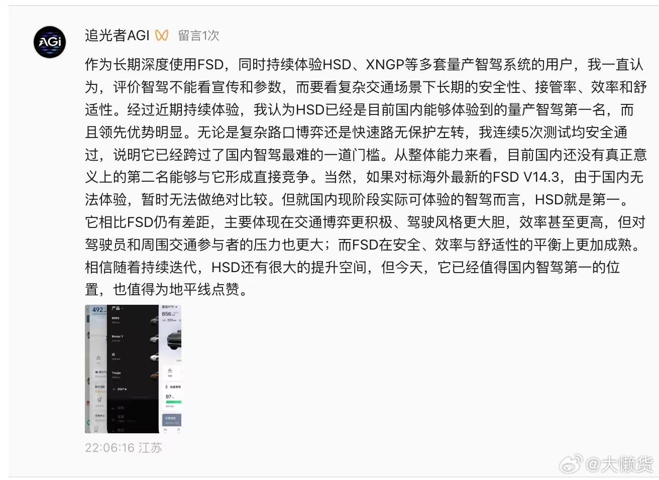 认可现阶段HSD 确实是 量产AD 里面非常非常靠前的选手懒博小课堂地平线hsd