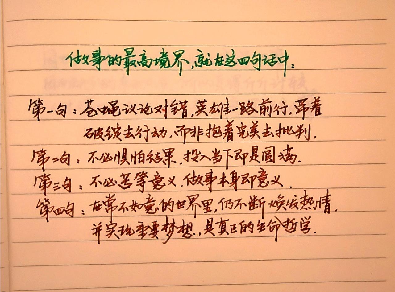 感受到了文字的力量 手写文字 手写文字提升自己 治愈系文字 见字如面中感受文字力