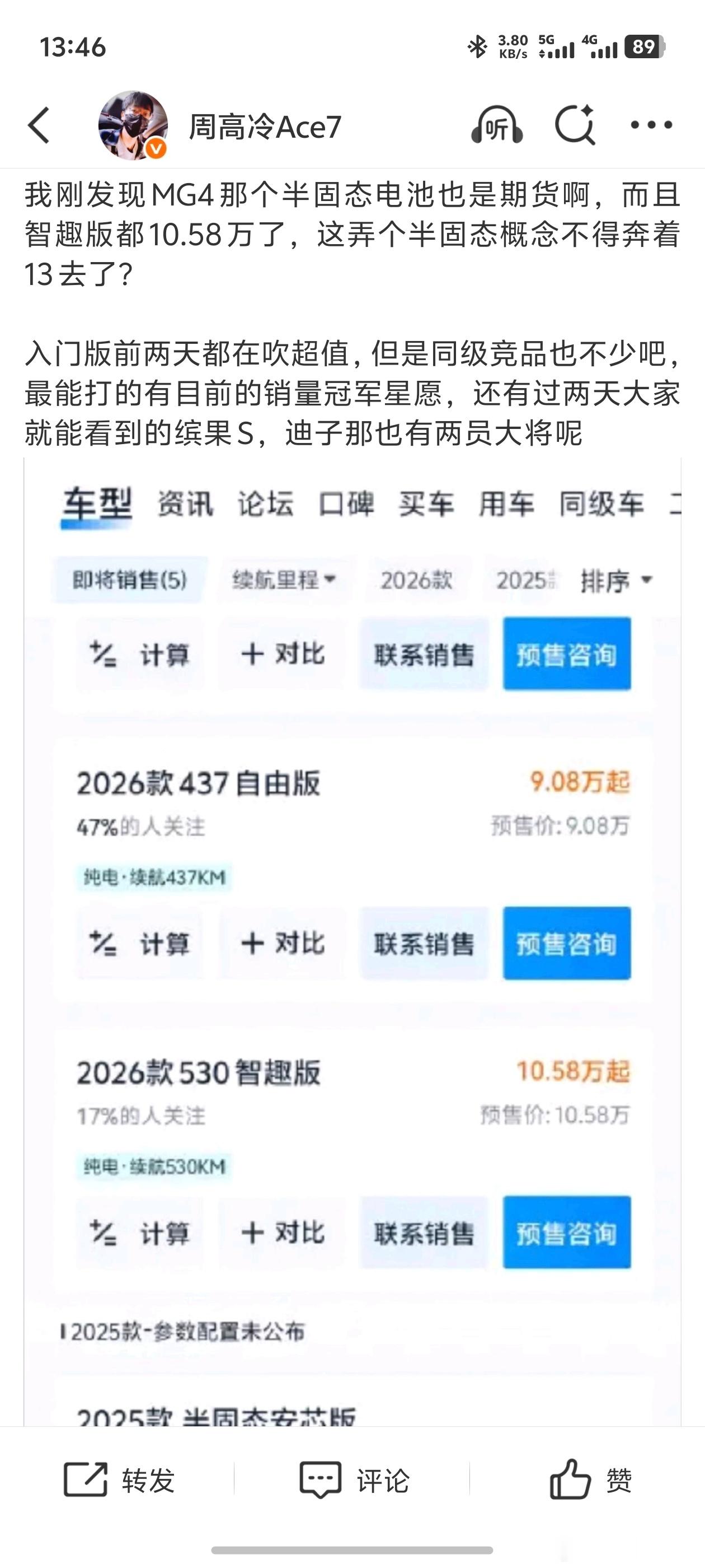 现在水军都不用AI识别一下嘛，都不看我原博发的什么就刷评论来了，水军这块要不再提