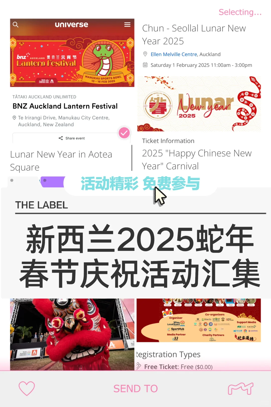 🇳🇿纽村2025蛇年新春庆祝活动总汇