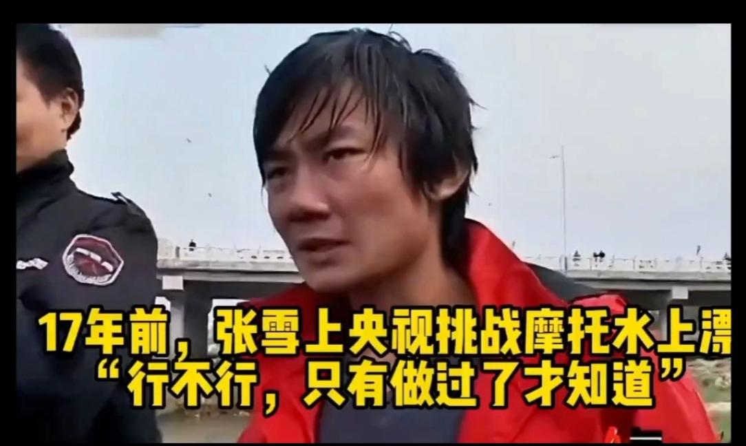 张雪在央视采访时，预告今年要在重庆飞越长江！根据柯受良飞越黄河的数据，最适宜的地