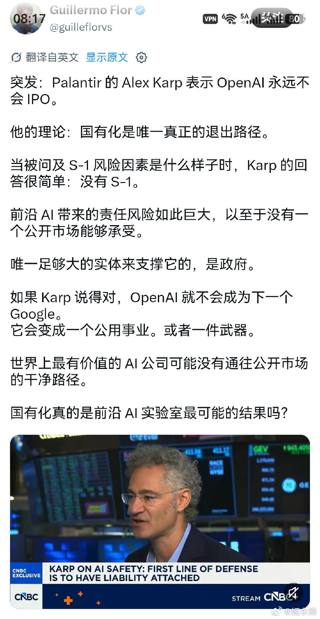 奥特曼要哭晕过去了 ​​​