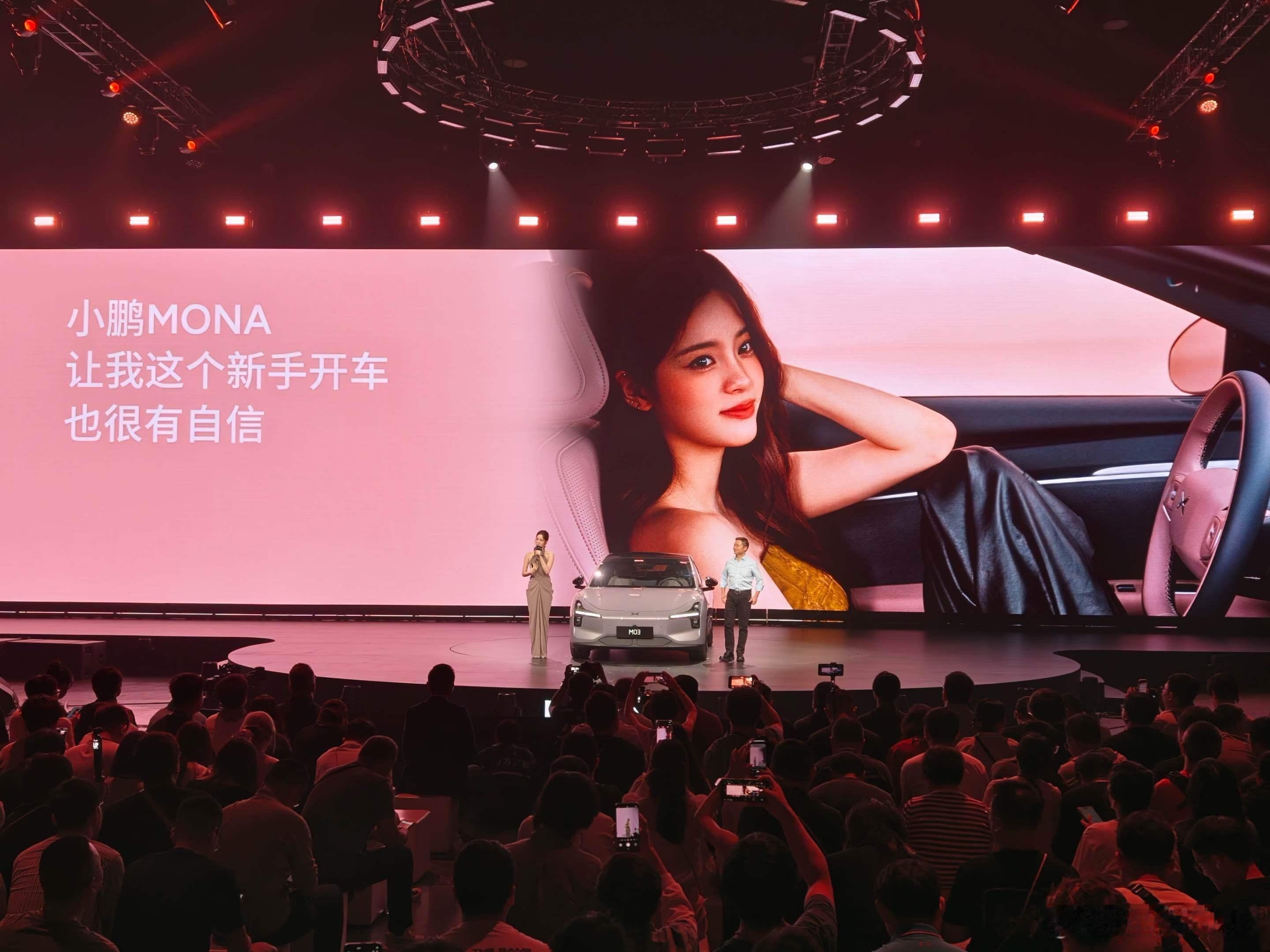 欧阳娜娜来给15万级最强智驾小鹏mona 做代言人了！这是她人生中第一台车，很荣