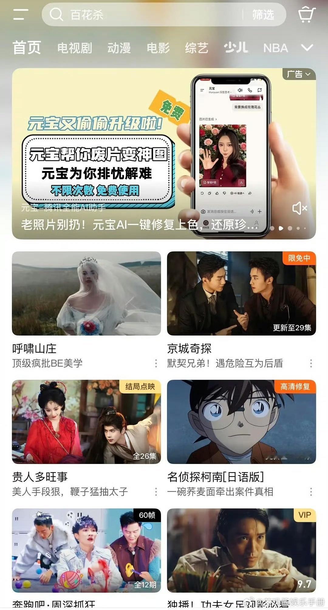 张凌赫、王楚然《这一秒过火》平台待遇被吐槽差，你怎么看？ 