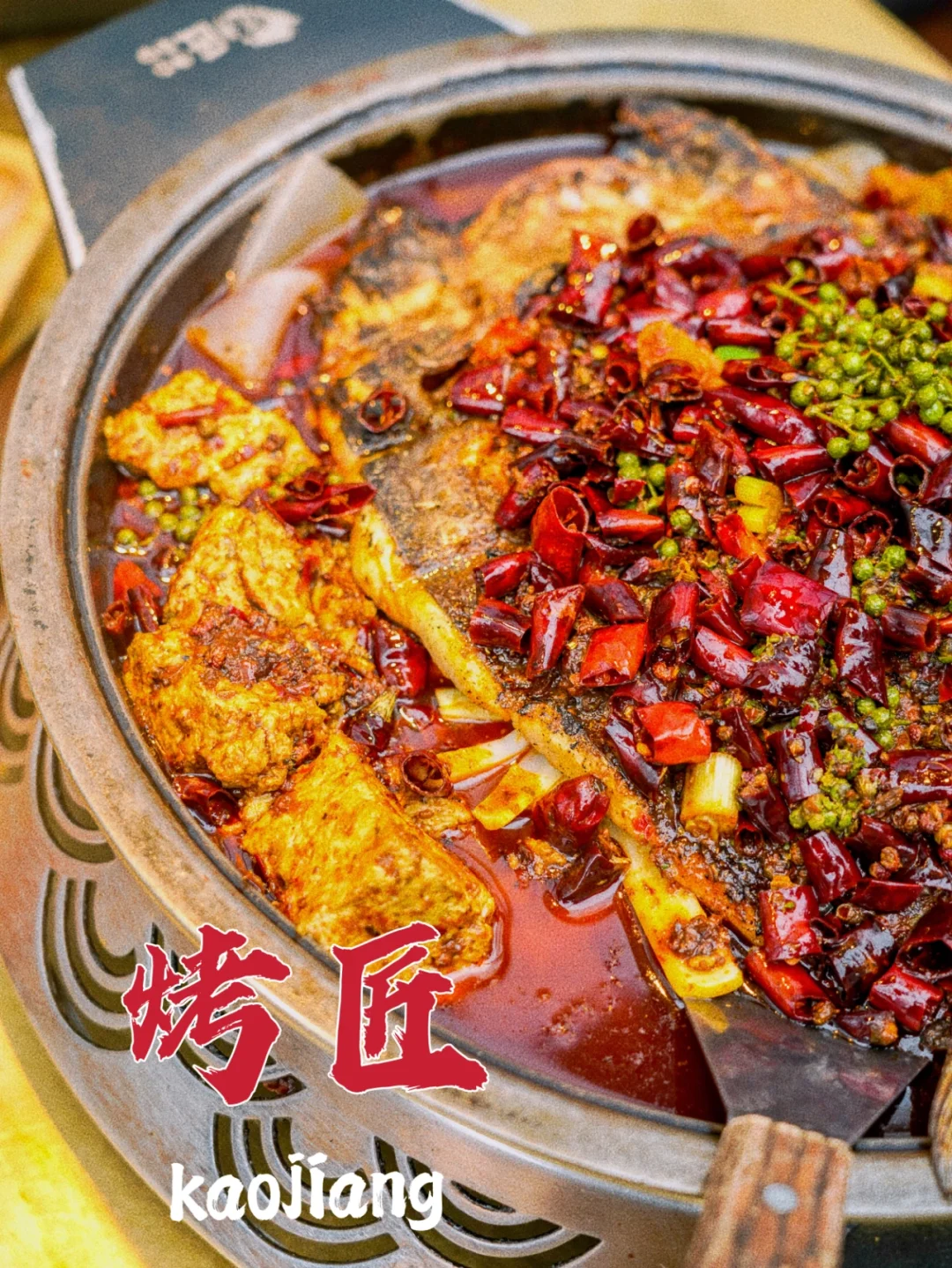 成都必吃美食，和网红大熊猫一起吃烤匠
