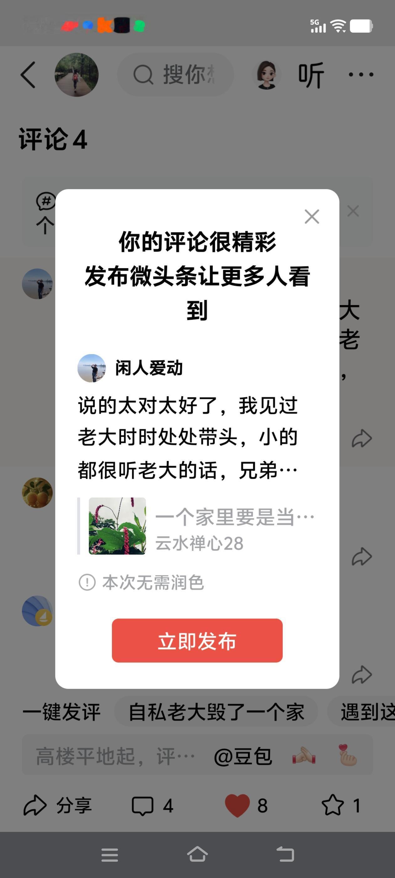 说的太对太好了，我见过老大时时处处带头，小的都很听老大的话，兄弟姐妹多人团结，家